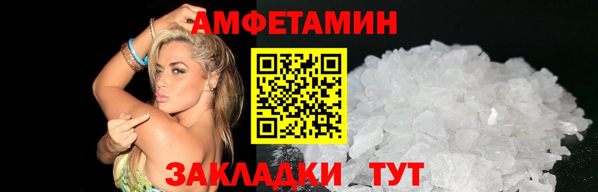 Amphetamine  Амфетамин 98%  Вход с VPN  Приморско-Ахтарск 