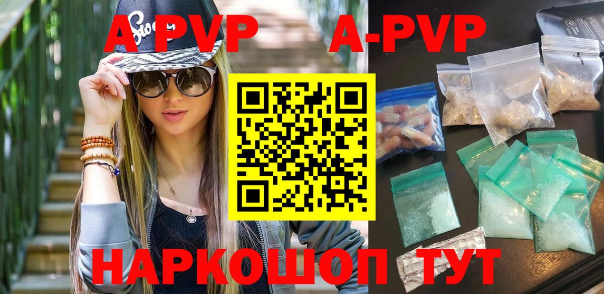 дарнет шоп  Alpha PVP  A PVP мука  A PVP Соль  Вход с VPN  Альфа ПВП СК  Приморско-Ахтарск 