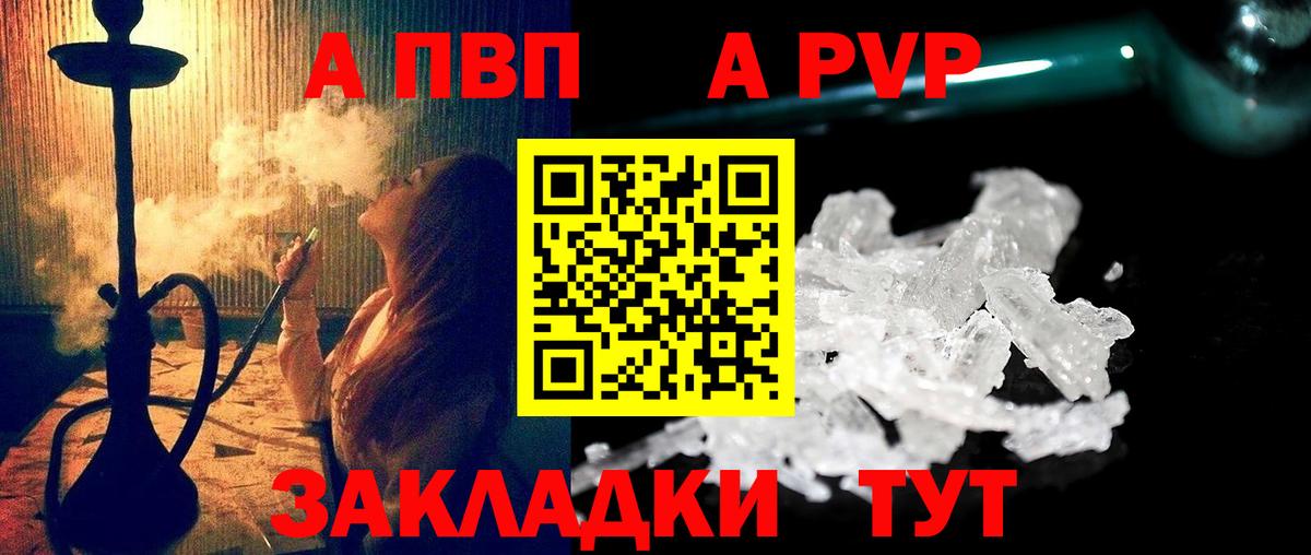 APVP Соль Приморско-Ахтарск