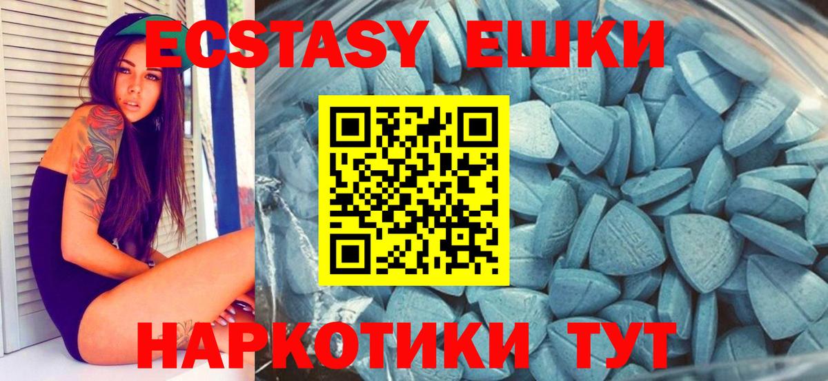 Экстази  Ecstasy 300 mg  Вход с VPN  Приморско-Ахтарск 