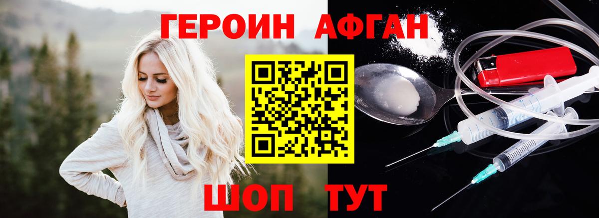 Приморско-Ахтарск  ГЕРОИН VHQ  Вход с VPN 