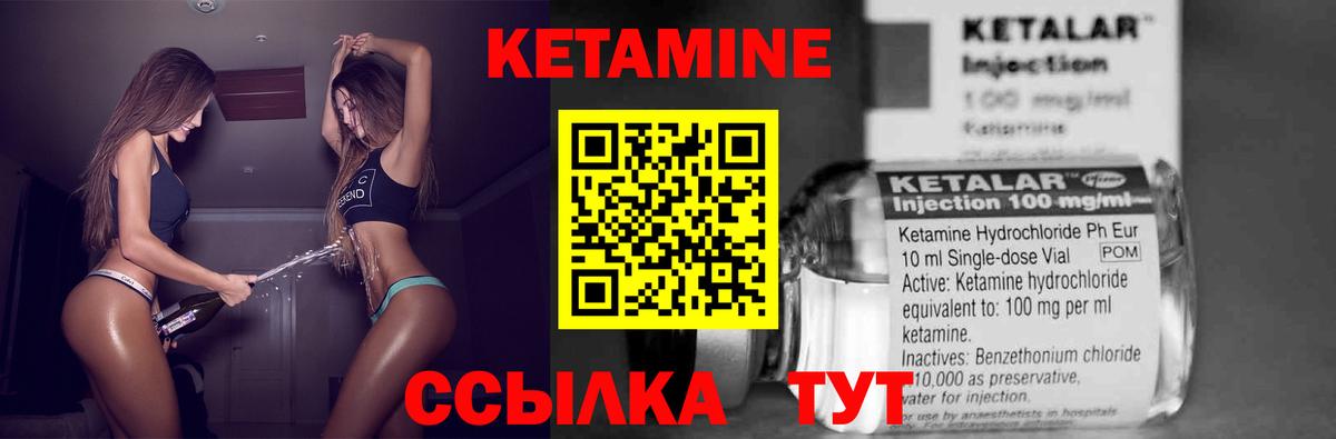 Кетамин ketamine  Вход с VPN  дарк нет как зайти  Приморско-Ахтарск 