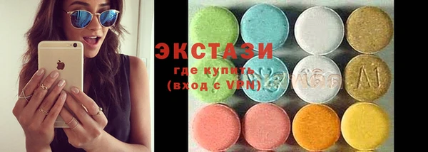 экстази Красноперекопск