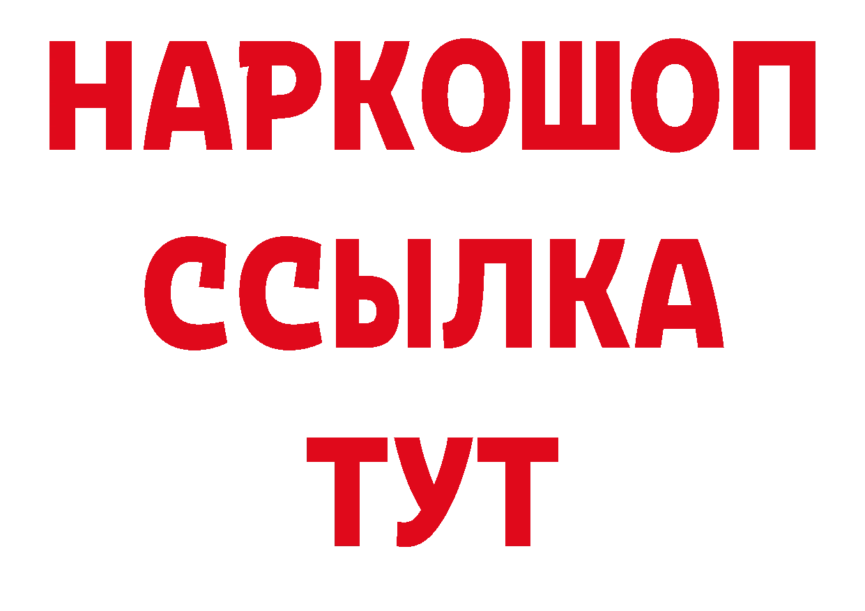 Магазин наркотиков это как зайти Приморско-Ахтарск