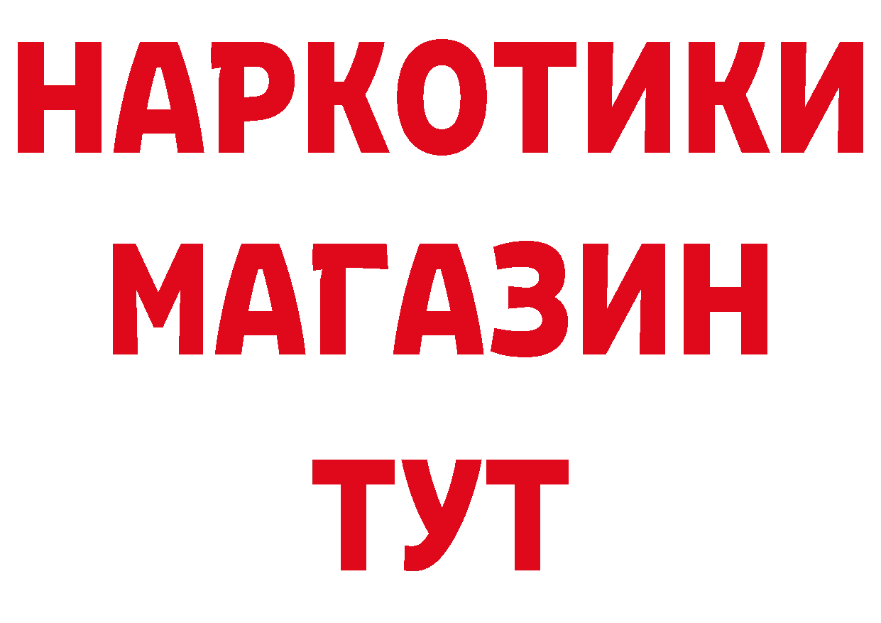 БУТИРАТ BDO ссылки нарко площадка omg Приморско-Ахтарск