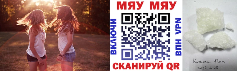 Мефедрон кристаллы  Приморско-Ахтарск 