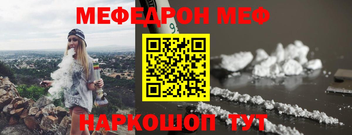 Меф 4 MMC  Вход с VPN  Меф мяу мяу  МЯУ-МЯУ  Приморско-Ахтарск 