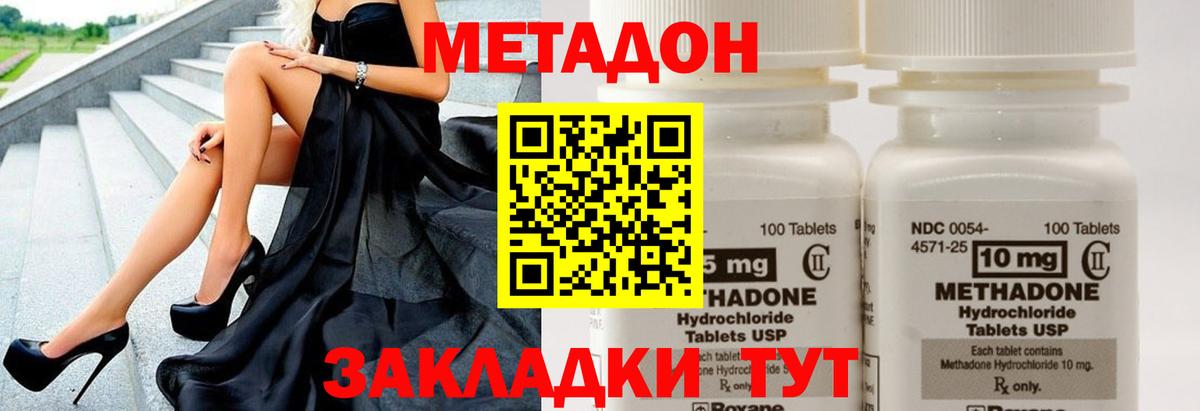 darknet какой сайт  kraken зеркало  Метадон methadone  Приморско-Ахтарск  Вход с VPN  Метадон белоснежный 