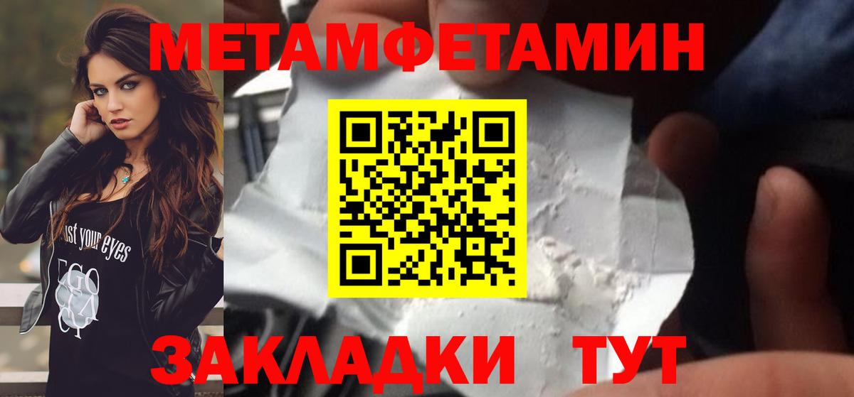 Метамфетамин Methamphetamine Приморско-Ахтарск