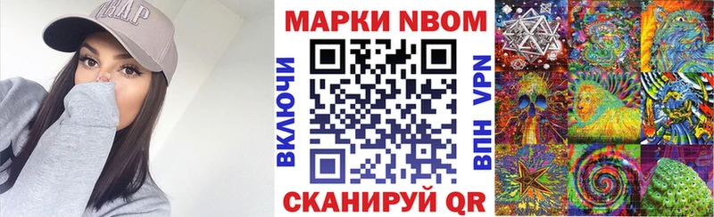 как найти закладки Приморско-Ахтарск Марки NBOMe 1500мкг