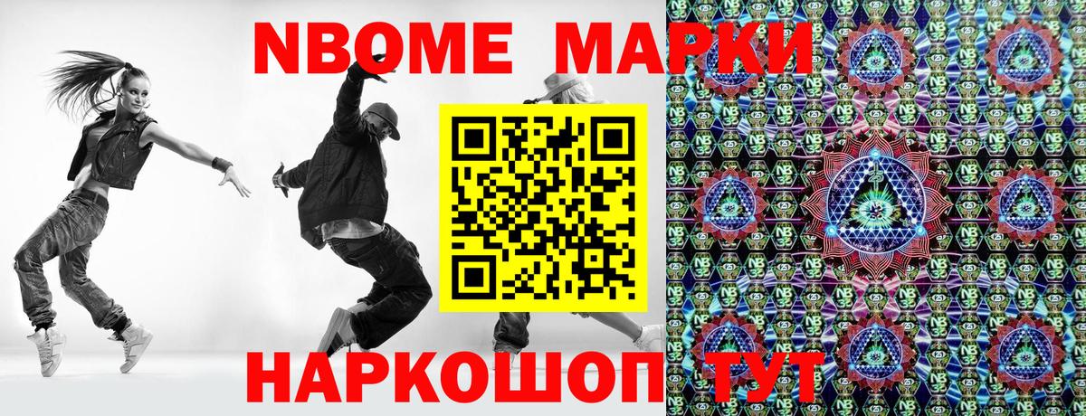 Наркотические марки 1500мкг  Наркотические марки  Приморско-Ахтарск  Наркотические марки 1500мкг  Вход с VPN 