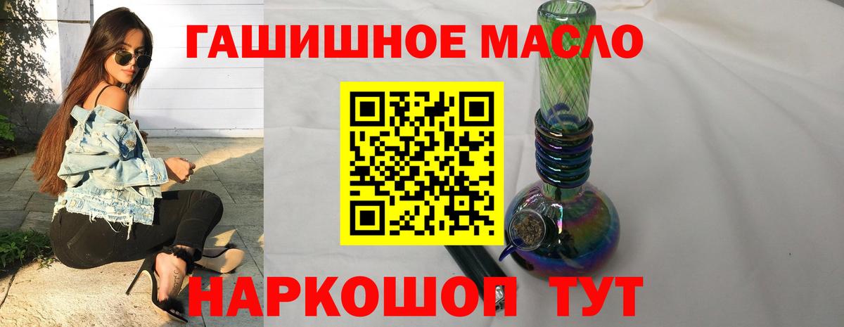 Дистиллят ТГК вейп Приморско-Ахтарск