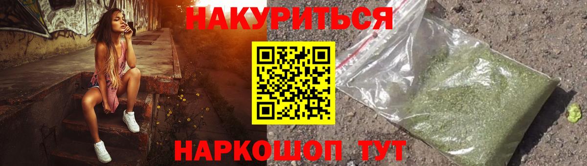 МАРИХУАНА планчик Приморско-Ахтарск