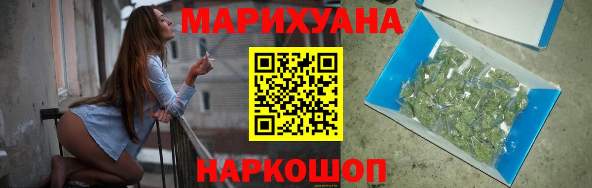 Бошки марихуана семена  Вход с VPN  Бошки Шишки индика  Приморско-Ахтарск 